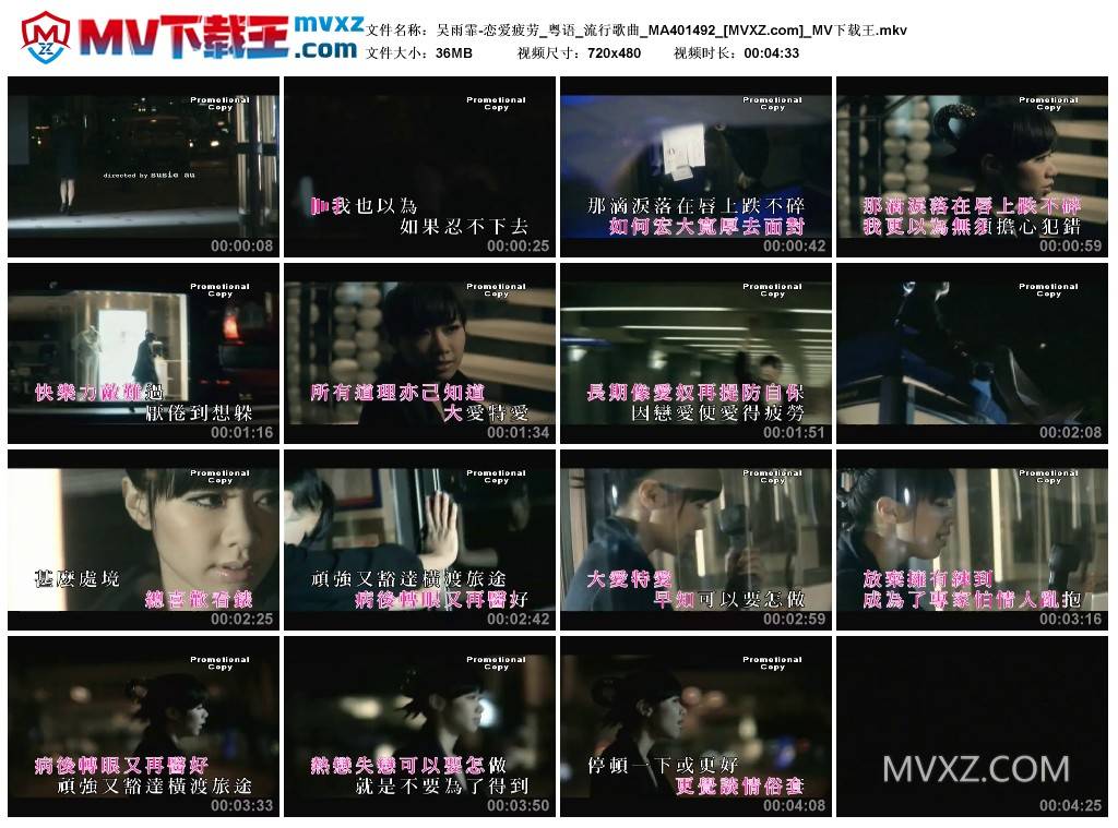 吴雨霏-恋爱疲劳_粤语_流行歌曲_MA401492